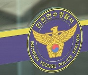 여자화장실 천장에 휴대전화…불법촬영 10대 검거