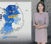 [날씨] 내일 중부·호남 '비'…돌풍·벼락·우박 동반