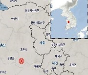 [속보] 충남 공주 남남서쪽서 규모 3.4 지진 발생