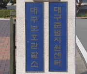 대구서 전자발찌 훼손·도주 50대…5일만 경기 안산서 검거