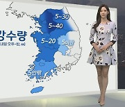 [생활날씨] 내일 중부·전북 요란한 비…내륙 짙은 안개