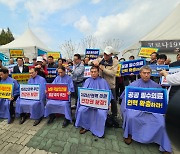 남원시민들 "남원 국립 의전원 설립 촉구" 상경 집회