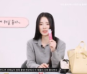 임지연 "전도연이 직접 주면서 추천한 약... 먹고 진짜 좋아져" 깜짝 (‘보그’)