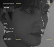 박형식, 亞투어 팬미팅 ‘SIKcret Time IN SEOUL’ 전석 매진 [공식]