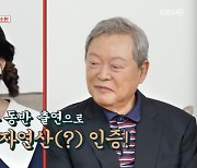 김소현, 쌍수 실패 언급 “父김성권과 함께 나와 의혹 풀었다” (‘옥문아’)