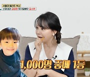 ‘손준호♥’ 김소현 “子 주안, 영재 테스트서 1,000명 중 1등” 깜짝 (‘옥문아’)[Oh!쎈 포인트]