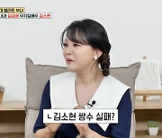 김소현, 父 김성권과 최초 동반 출연..쌍수 실패 의혹에 '적극 해명'  (‘옥문아’)[종합]