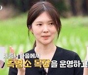 17기 옥순, 반전 직업 ‘깜짝’.."흑염소 목장 운영+진액 제조" (‘나솔’)[Oh!쎈 리뷰]