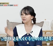 김소현 “子 주안, 상위 0.1% 영재 판정..교육 거부→행복 중요” (‘옥문아’)[Oh!쎈 종합]