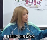 제시 “최근 금연 성공, 이젠 냄새도 잘 못 맡아”