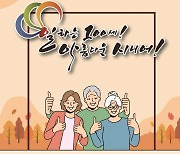 2024년 어르신 일자리 8만9000개 만든다