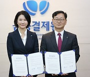 DGB대구은행, 금융결제원과 금융데이터 경쟁력 강화 협약