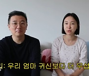 ‘문재완♥’ 이지혜 “딸 버릇없이 키운다? 귀신보다 무서워”