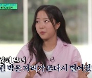 신유빈, 손목부상 당시 “BTS 노래 가사 와닿았다” (유퀴즈)