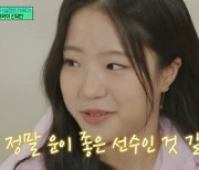 '유 퀴즈' 신유빈 "띠동갑 전지희, 에너지 차이 느껴" [TV캡처]