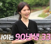 '나는 솔로' 17기 옥순, 빠른 90년생·흑염소 목장주 "30년 이상 운영" [TV캡처]