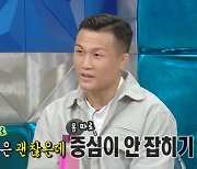 '라디오스타' 정찬성 "경기 도중 은퇴 생각, 이전엔 정신력 문제라고 부정해" [TV캡처]