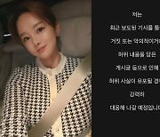 '여중' 졸업한 '남현희♥' 전청조, 의혹 모르쇠 "나만의 문제 아냐"[종합]