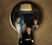 [Cine리뷰]'오픈 더 도어', 연극으로 보는 '꼬꼬무'