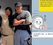 "이효리, 보증된 사람 뒤로하고.." 행주, 메신저 대화 공개