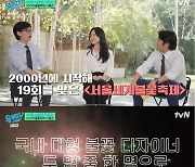 '유퀴즈' 신유빈, 윙크 세리머니→뉴진스 '슈퍼 샤이' 댄스..매력 폭발 [★밤TView]