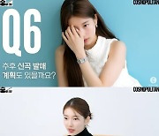 '이두나!' 수지 "관전 포인트? 나의 아이돌 모습+깊은 로맨스"