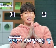 '사야♥' 심형탁, 딸 바보 예약 "2세 빨리 낳고 싶어"[신랑수업][별별TV]