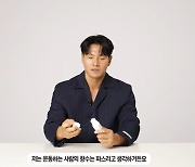 김종국, 파스 하나로 6년을?…"운동하는 사람의 향수" (에스콰이어)