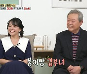 김소현, 의사 父와 등장 "쌍수 실패 의혹 풀게 됐다" (옥문아들)