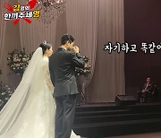 "죽을 위기 오면" 박수홍, ♥김다예와 손헌수 축사 중 울컥 [엑's 이슈]