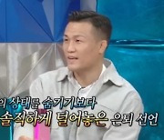 "몸의 변화 느껴"...정찬성, 할로웨이와 경기 중 은퇴 결심(라스)[종합]