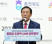 인사말 하는 최민호 세종시장