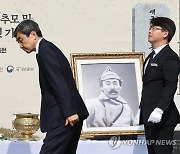 홍범도 장군 순국 제80주기 추모식