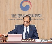 의사봉 두드리는 고학수 위원장