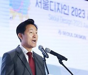 오세훈 시장, '서울디자인 2023' 시상식 환영사