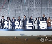 DDP서 열린 '서울디자인 2023' 개막식