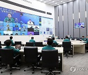 충남 공주 지진 관련 상황판단회의