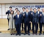 서울주택도시공사, 주택도시기금 지방화 관련 국회토론회 개최