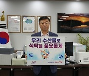 신상진 성남시장, '수산물 소비·어촌휴가 장려 챌린지' 동참