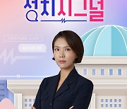 채널A 라디오쇼 ‘정치시그널’ 인터뷰 전문…김병민 “이준석 비난 들을 만큼 들어…미래 로드맵 얘기해야”