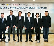 KT클라우드, 5개 전문기업과 AI디지털교과서 생태계 구축