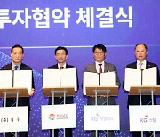 KG모빌리티, 2024년까지 700억 투자해 연 5만대 배터리팩 생산