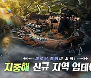 낚시의 신 크루, 100일 기념 첫 신규 지역 공개