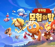 데브시스터즈, 신작 '쿠키런: 모험의 탑' 공식 트레일러 공개