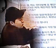 '가짜 기자' 동원해 재벌 연기…전청조의 치밀한 사기 수법