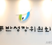 "협력사 ESG 지원"…동반성장위원회-강원랜드 '맞손'