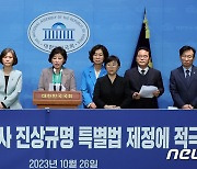 민주 "정부·여당, 이태원참사 특별법 제정에 적극 협조해야"