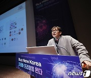 블록체인 관련 강연하는 김종환 대표