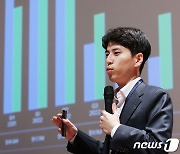 'NIF 2023' 발표하는 이원준 하이퍼리즘 대표