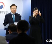 조규홍 장관, '의과대학 입학정원 확대'